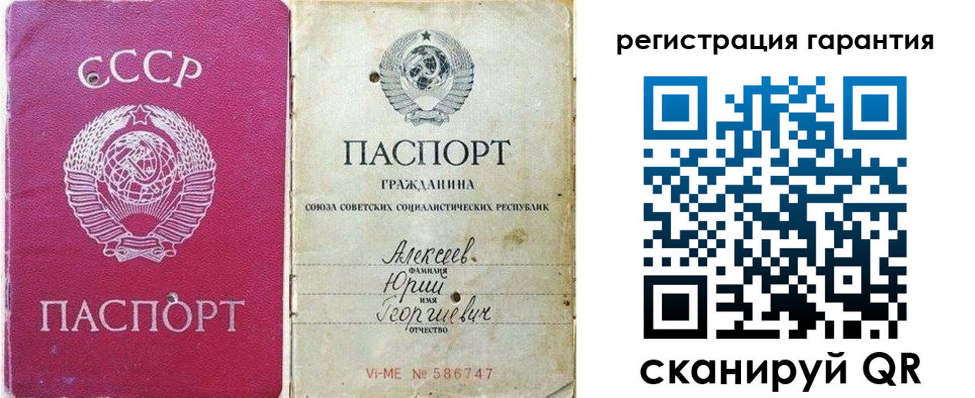 прописка для военкомата в Ипатово
