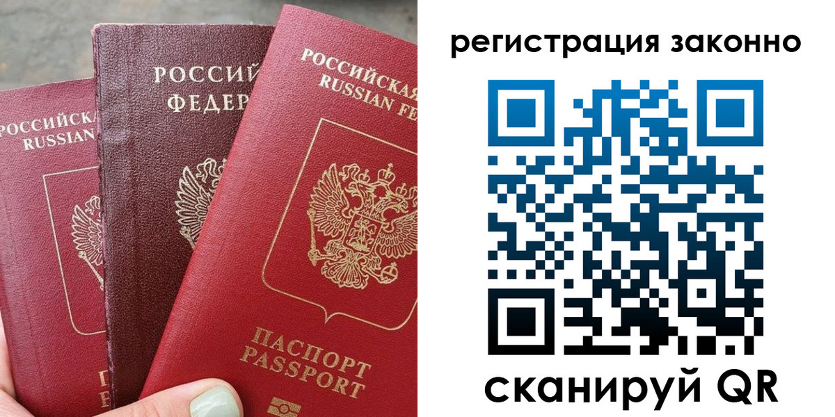 прописка 2025 в Ипатово