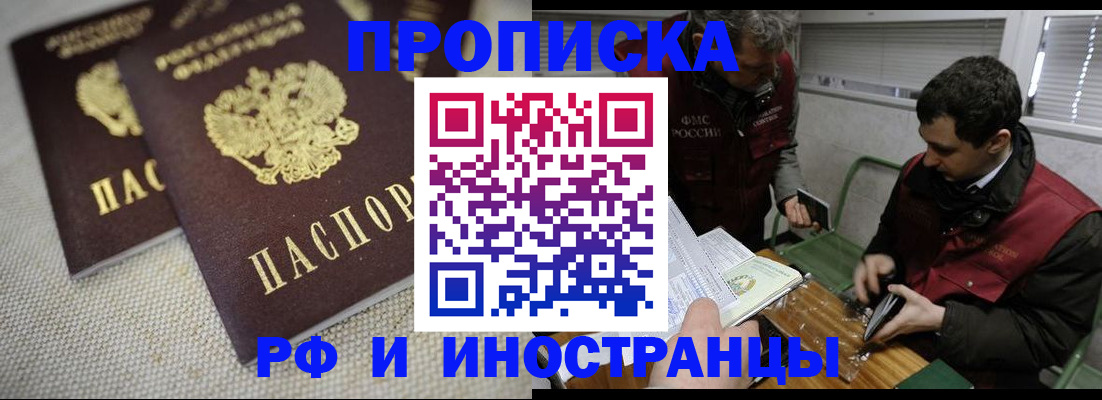 прописка для школы в Ипатово