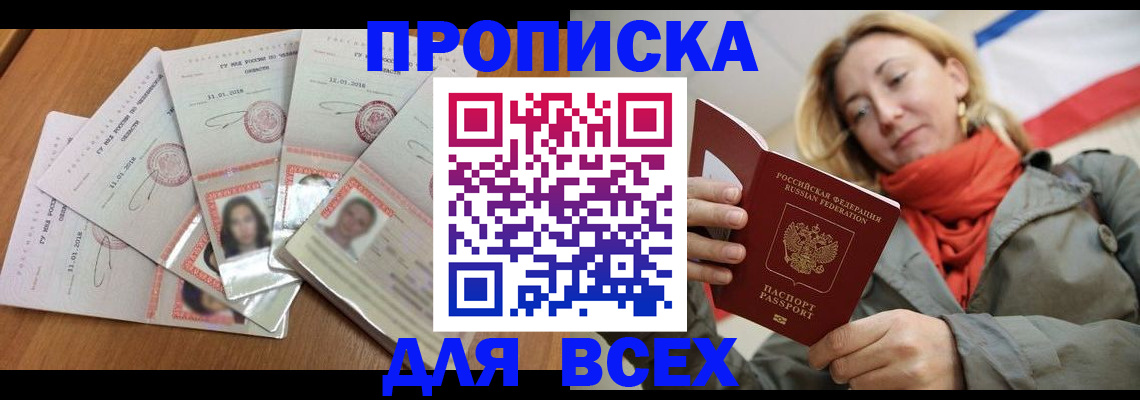 временная регистрация 2025 в Ипатово