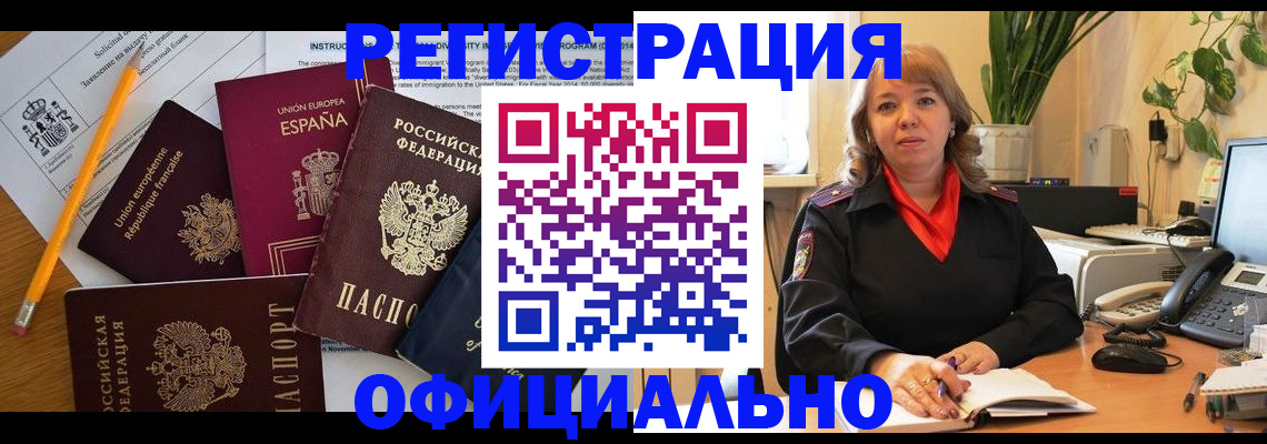 прописка для военкомата в Ипатово