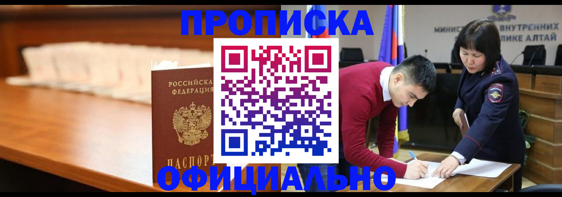 временная регистрация в квартире в Ипатово