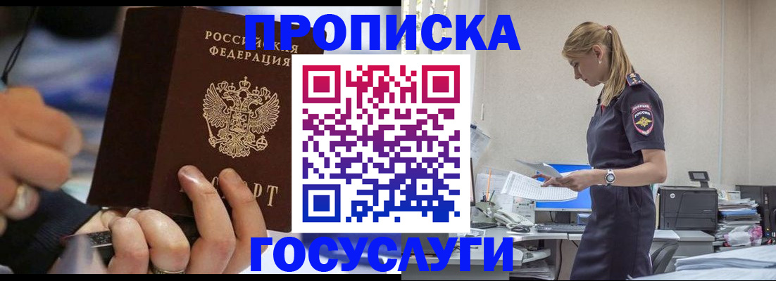 прописка для военкомата в Ипатово