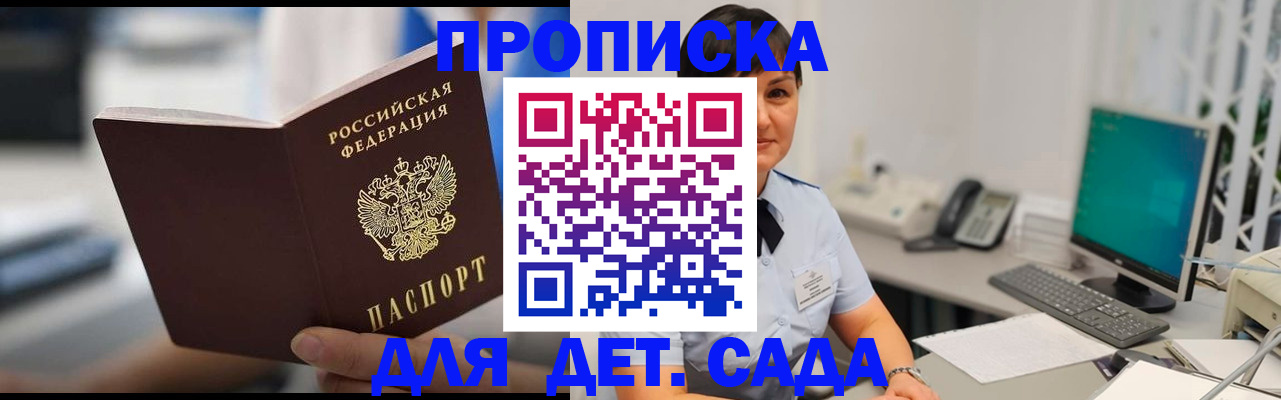 прописка гарантия в Ипатово