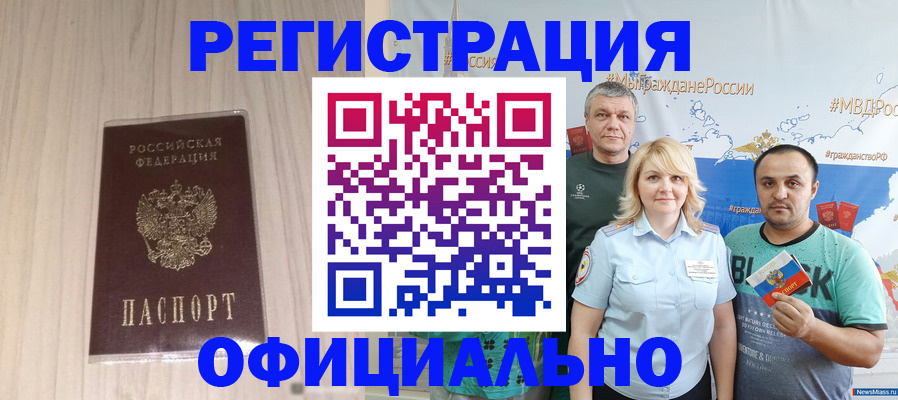 временная регистрация законно в Ипатово