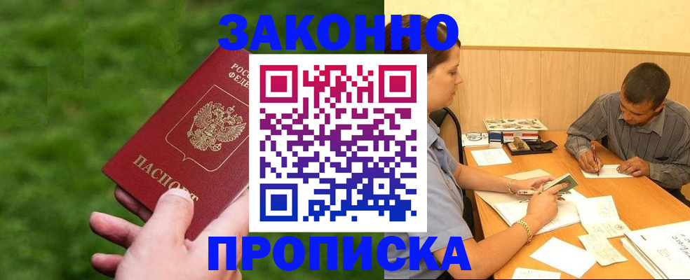 прописка паспорт в Ипатово