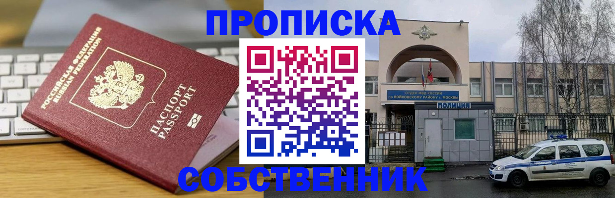 пропишу в квартире в Ипатово