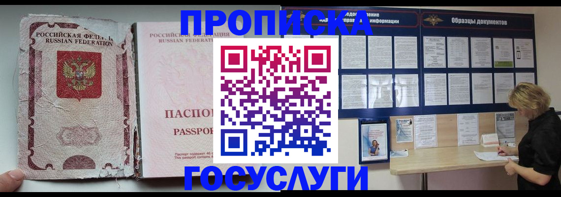 временная регистрация недорого в Ипатово