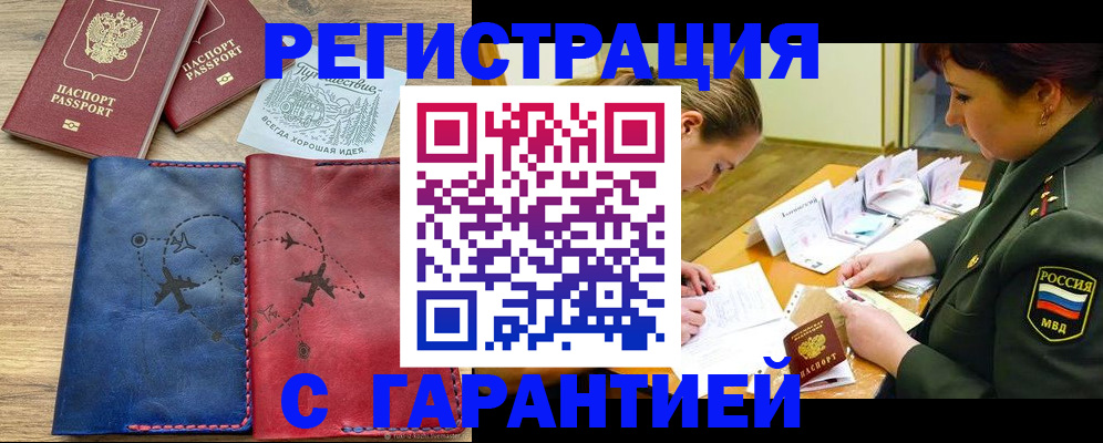 прописка паспорт в Ипатово