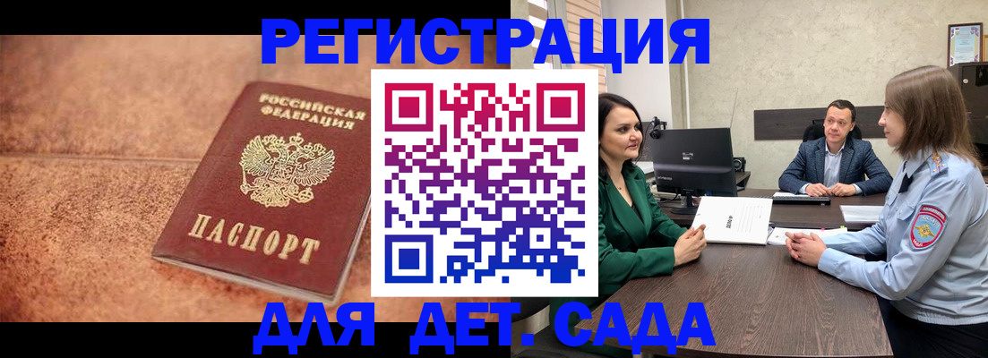 прописка иностранных граждан в Ипатово