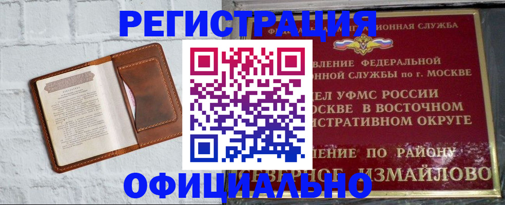 прописка ребенка в Ипатово